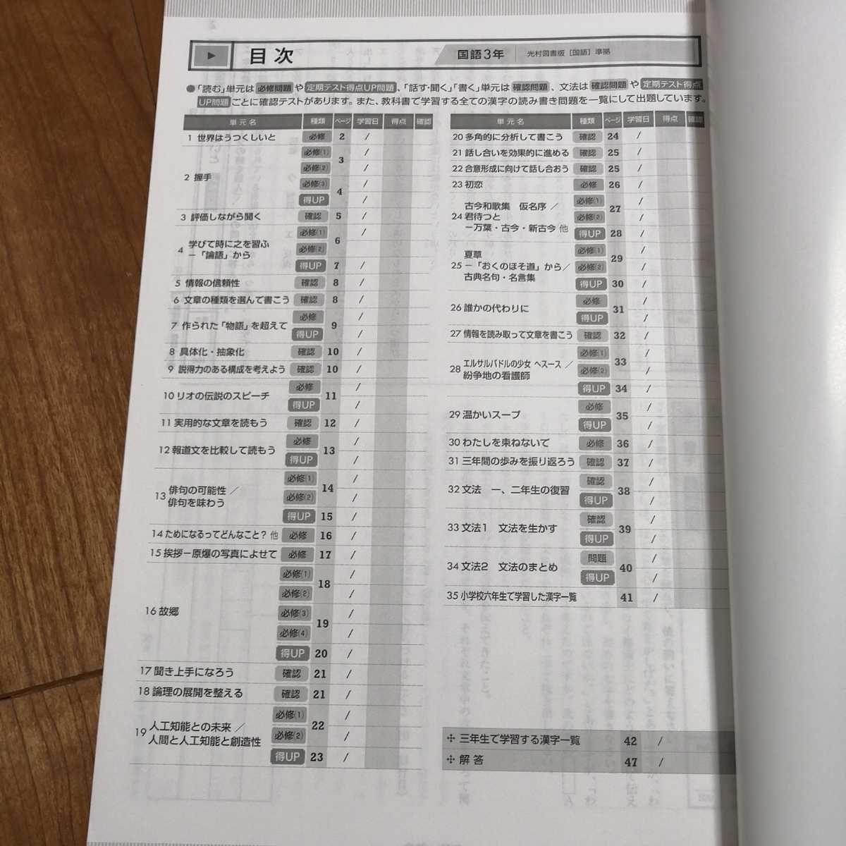 中学必修テキスト 国語 3 光村図書版 解答と解説付 サポートブック3 中3 問題集 中学校 売買されたオークション情報 Yahooの商品情報をアーカイブ公開 オークファン Aucfan Com