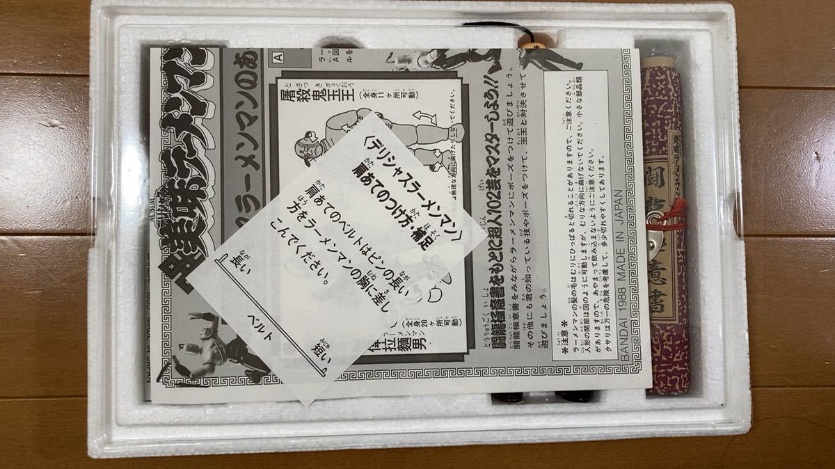 レア ラーメンビクトリー 円 闘将 拉麺男 美味ラーメン 即席ラーメンマン セット フィギュアとなりきりセット キン肉マン 売買されたオークション情報 Yahooの商品情報をアーカイブ公開 オークファン Aucfan Com レア ラーメンビクトリー 円 闘将 拉麺男 美味ラーメン 即席ラーメンマン セット フィギュアとなりきりセット キン肉マン 売買されたオークション情報 Yahooの商品情報をアーカイブ公開 オークファン Aucfan Com