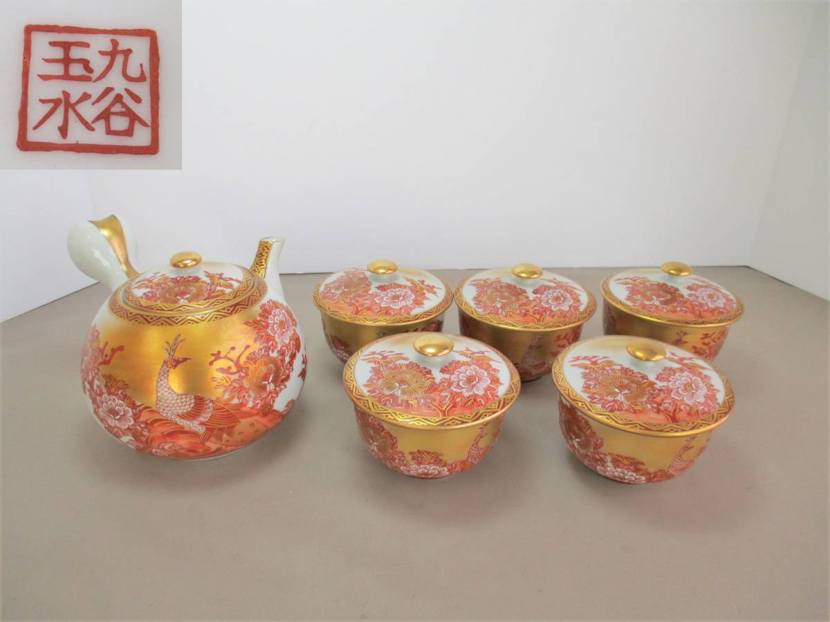 x065*九谷焼*　九谷玉水　孔雀牡丹文　茶器セット　/箱なし未使用　/急須1+湯呑5　