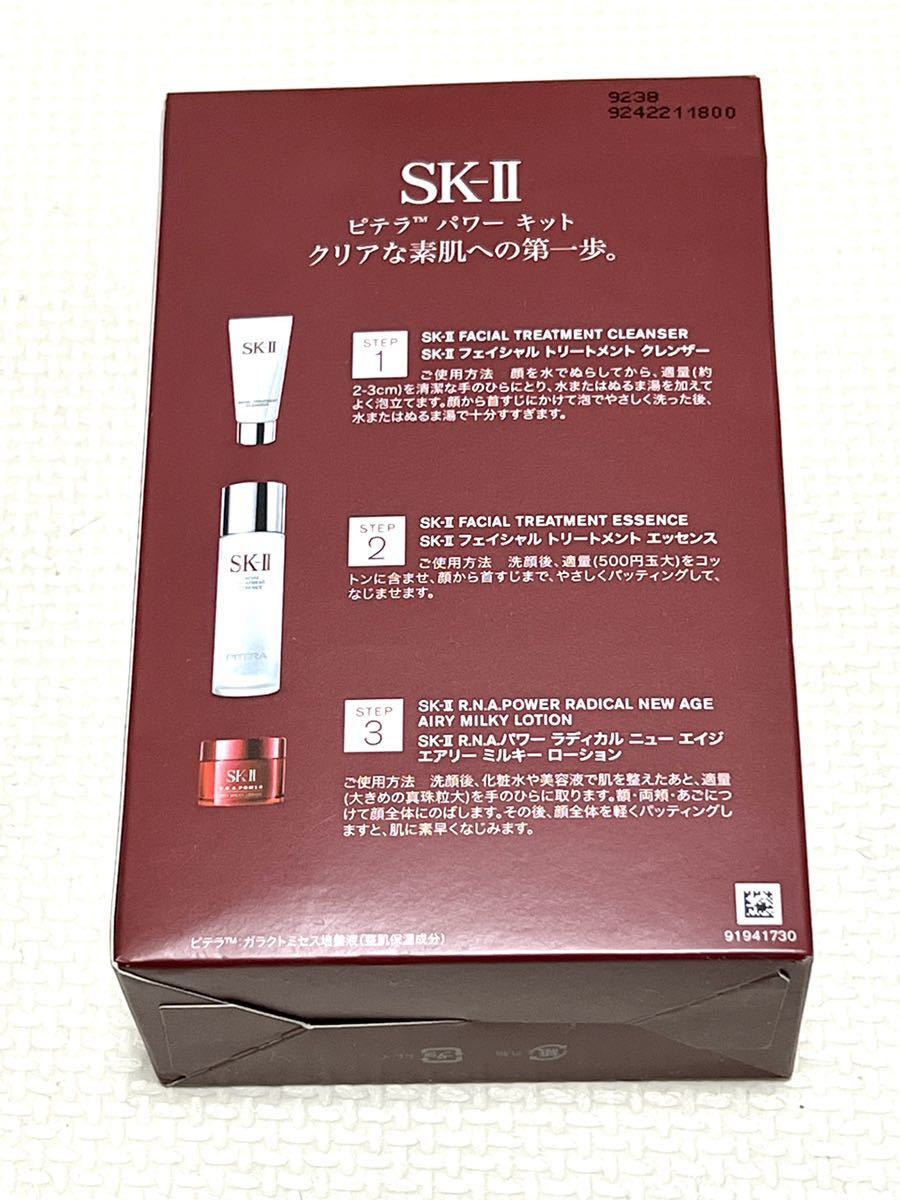 SK-II ピテラ 日本 フェイシャル キット ⁄ トリートメント LIPS 化粧水