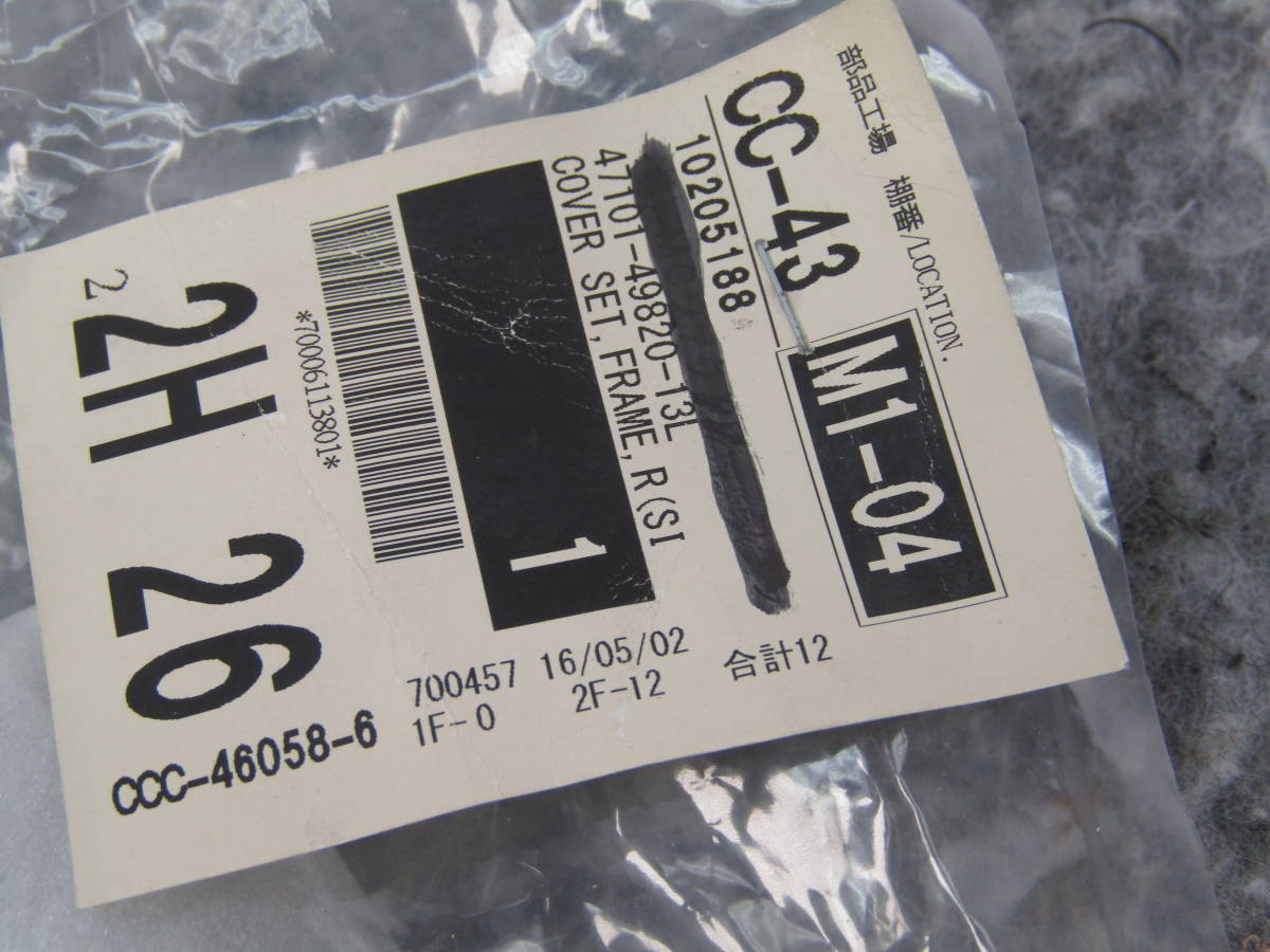 専用　同梱 ○○○ 新品未使用！GSX1100S カタナ スズキ純正サイドカバーR/L