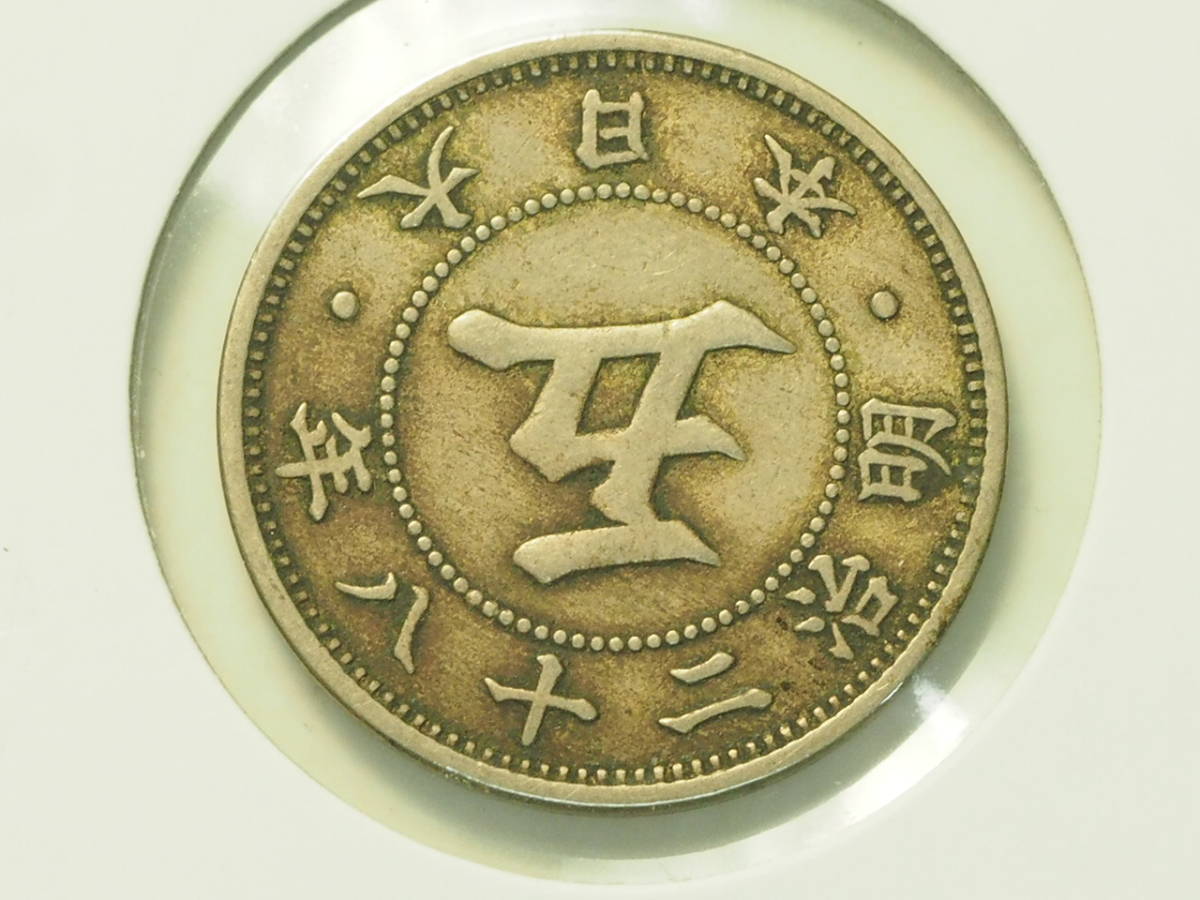 希少 菊5銭白銅貨 明治28年 最安値，セール 【公式通販】