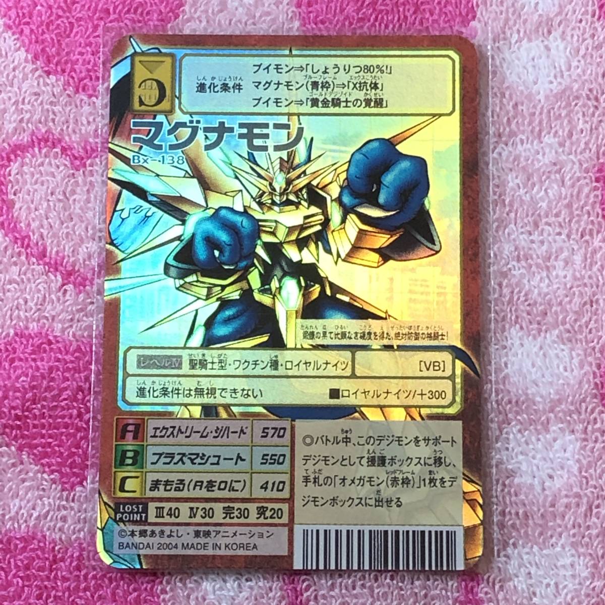 ○旧デジモンカード 旧裏面○美品 Bx-136～138 デュークモン