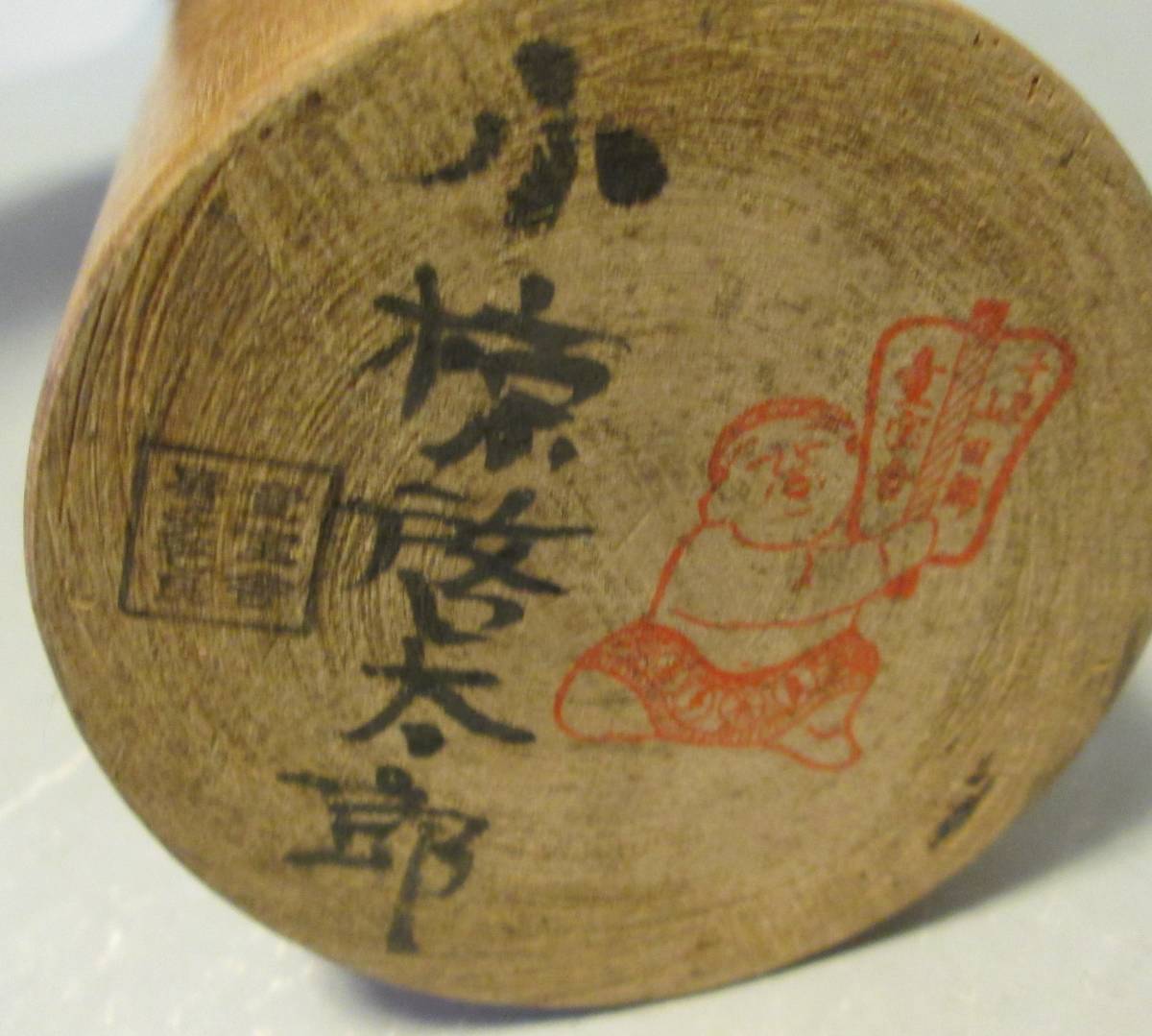 伝統こけし Kokeshi | Wiki 小椋啓太郎指導 ⭕️木地山こけし 1.5尺 