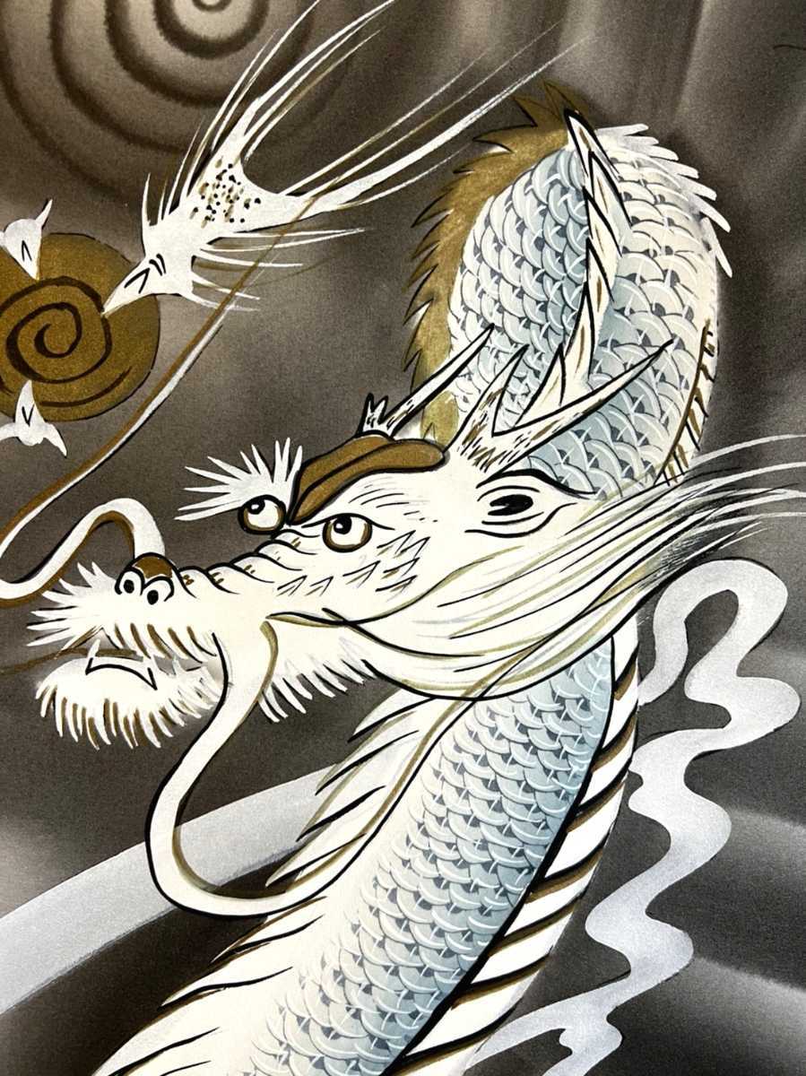 門八】 小川寿一 「開運龍之図」 絹本 肉筆 金泥 鳥獣 鳥獣戯画 雲龍 