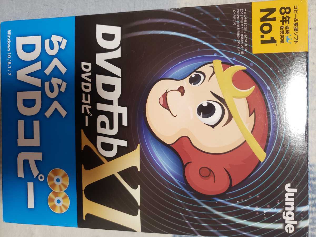 DVDfabXI DVDコピー_1