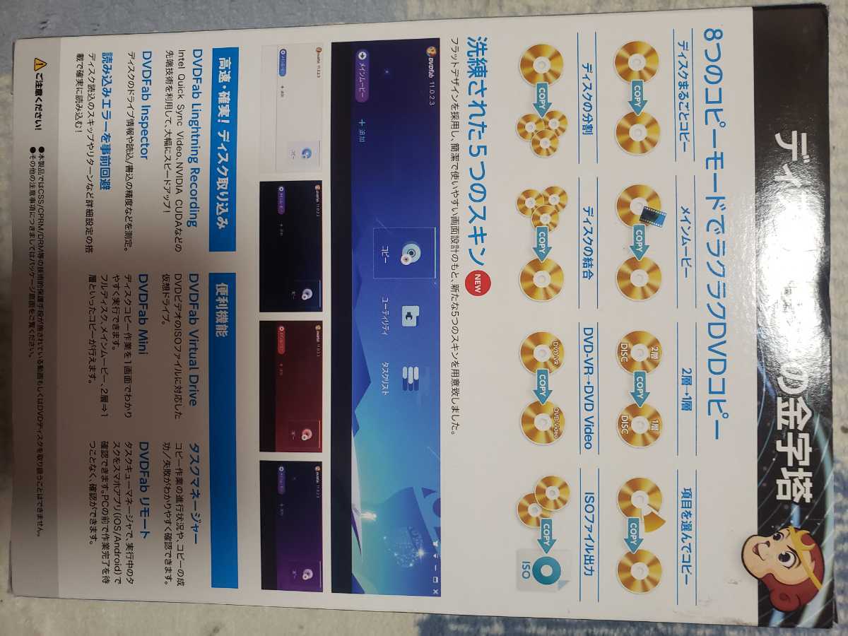 DVDfabXI DVDコピー_2