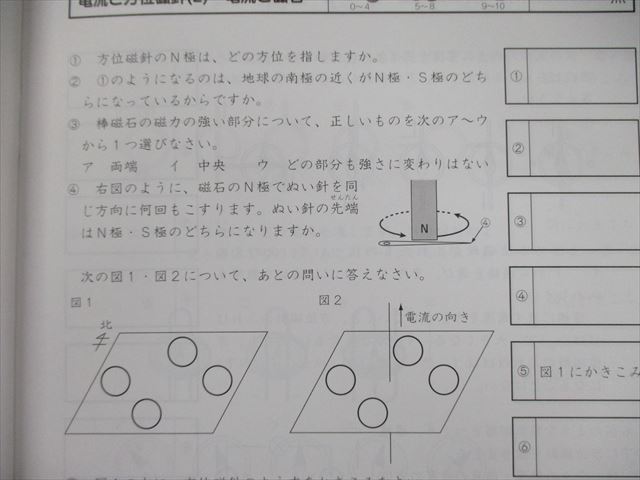 RZ92-027 SAPIX小学部 小学5年 理科 基礎力トレーニング 2 1月号 RZ92-027 SAPIX小学部 小学5年 理科 基礎力トレーニング 2 1月号