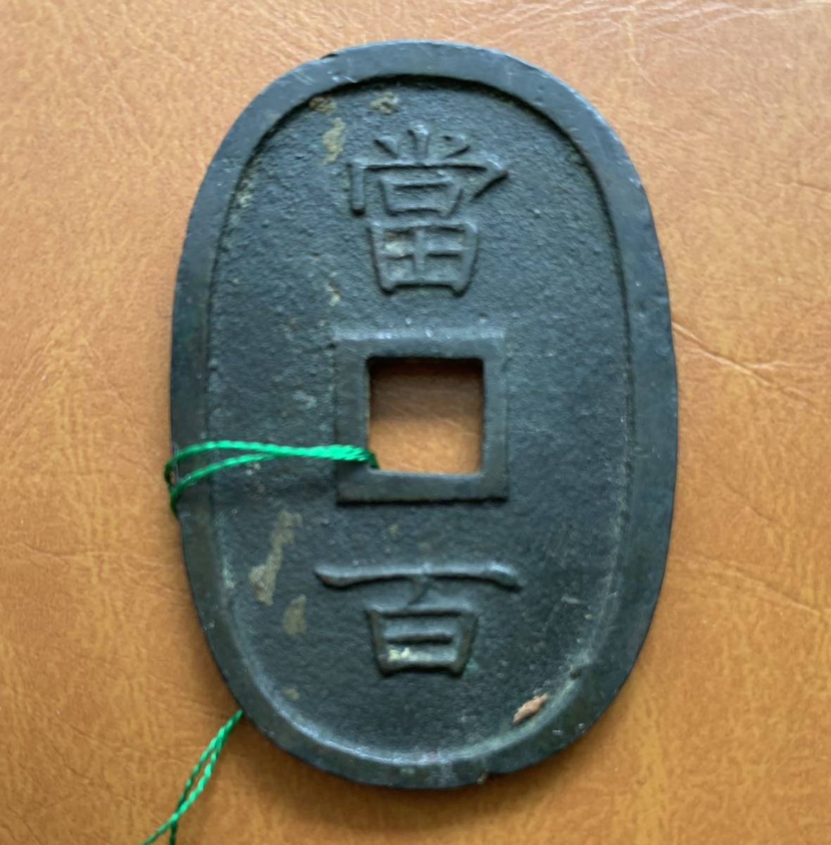 琉球通宝 公式通販 古銭 當百 薩摩のサ 日本古銭 琉球通宝半朱 | 貨幣博物館 貨幣 半銖 サ印 薩摩藩 初出し （当百・中字） 满汀洲