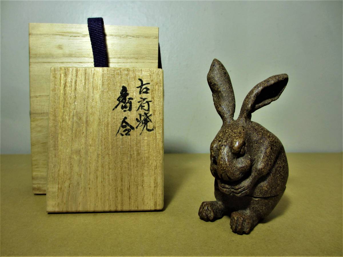 美術品・アンティーク・コレクション 茶道具 香合 兎 宮川香雲作 共箱