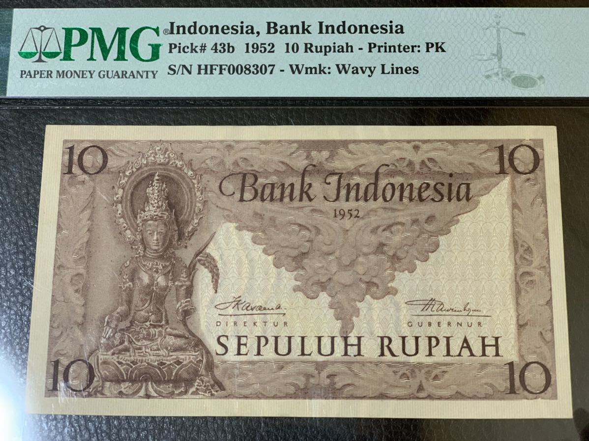 インドネシア　旧紙幣　10ルピア　1952年　未使用　PMG 58 EPQ 希少　レア品　Paper Paper Money アンティーク、コレクション 貨幣