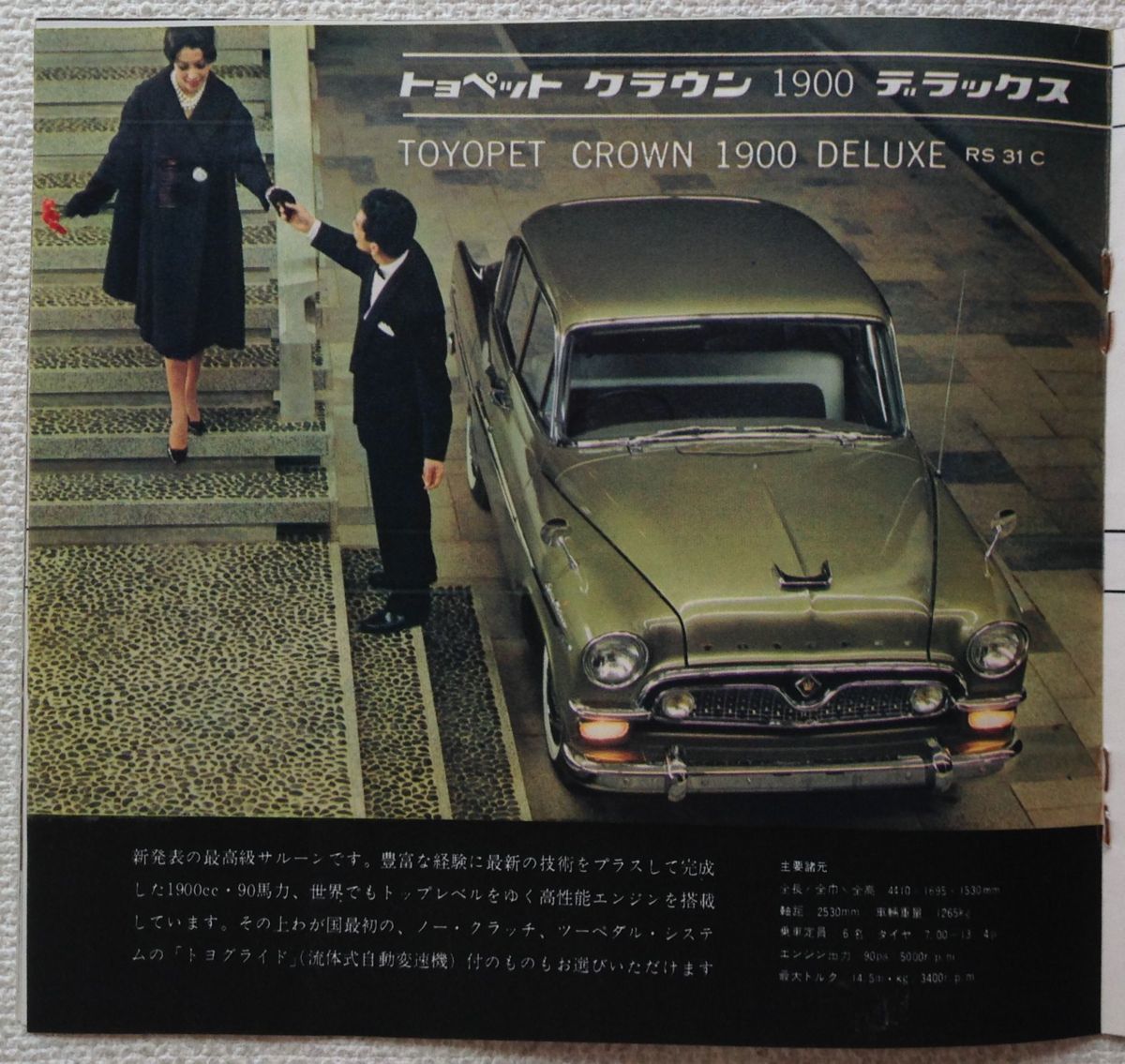 クラウン（トヨタ）の歴代モデル・グレード別カタログ情報｜中古車なら 