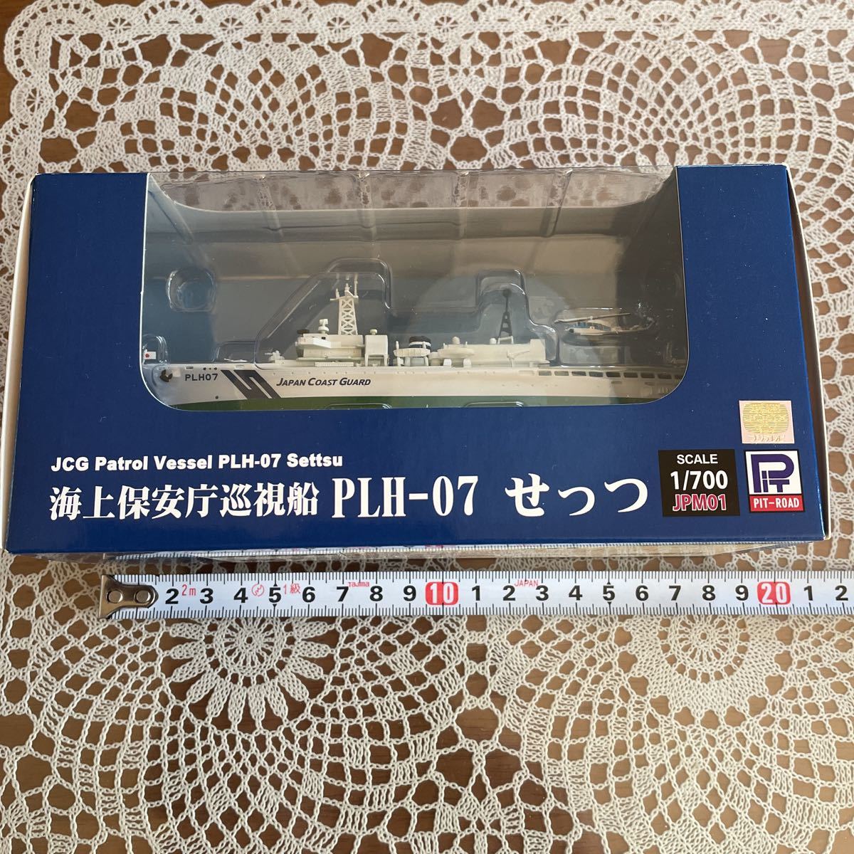 ピットロード 海上保安庁巡視船　PLH-07 せっつ　ブレイブハーツ海猿　1/700