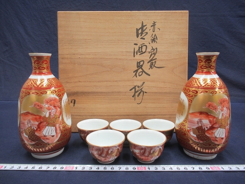 D0848 中田龍山 九谷焼 赤絵 高砂 酒器揃 徳利 酒盃 共箱(陶磁一般