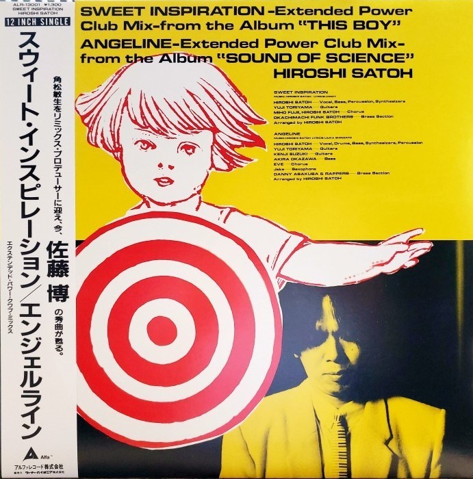 激安大特価，安い LP 佐藤 博 スウィート インスピレーション ／ エンジェルライン ALR-13001 CITY POP 1987年(その他)｜売買されたオークション情報、yahooの商品情報をアーカイブ公開 - オークファン さ行