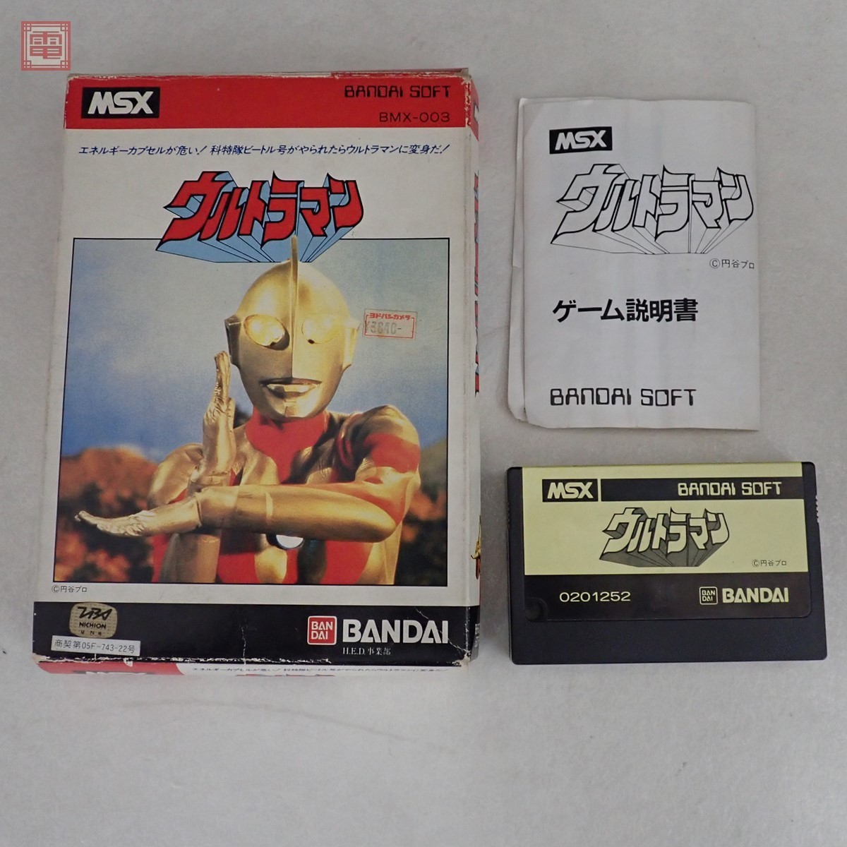  MSX ROM ウルトラマン BANDAI バンダイ 箱説付 10(MSX)｜売買されたオークション情報、yahooの商品情報をアーカイブ公開 - オークファン MSX