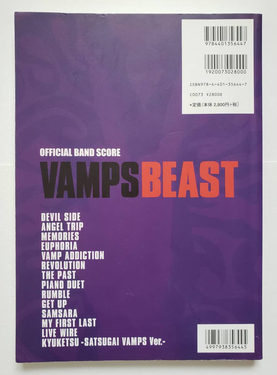 VAMPS BEAST 公式バンドスコア 【公式通販】