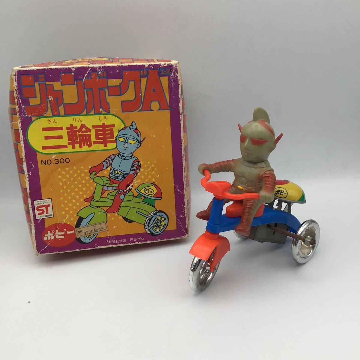 ブルマァク ミラーマン ゼンマイ大三輪車 超希少品 当時物 ビンテージ