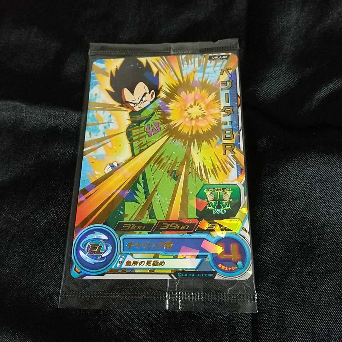 スーパードラゴンボールヒーローズ映画ブロリー 未開封コンプ新品未 