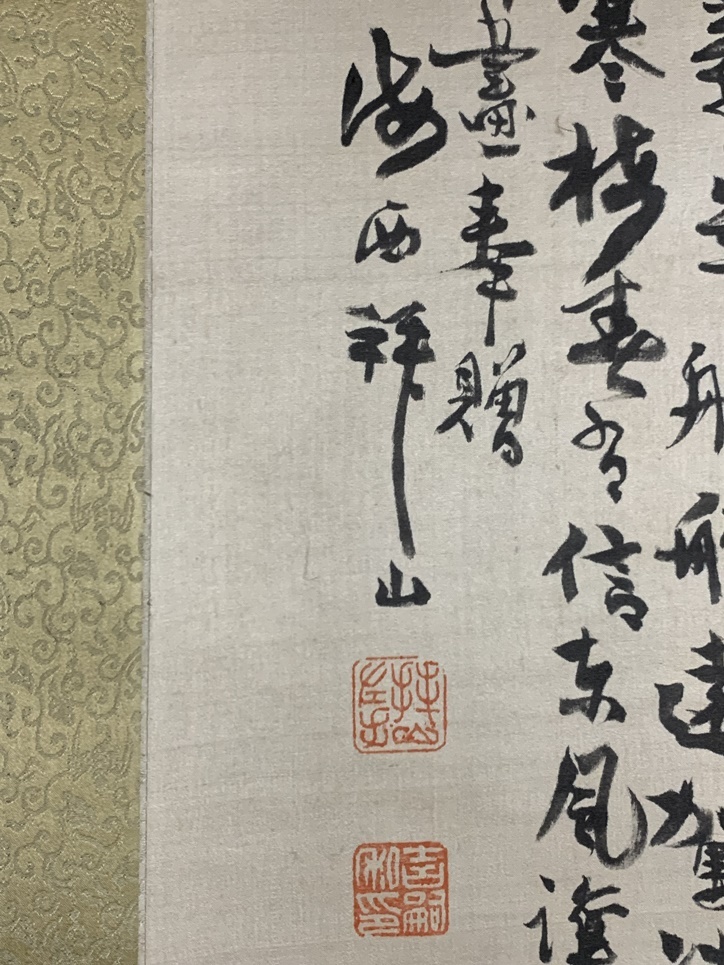 模写】吉嗣拝山 山水図 画賛 絹本 肉筆 掛軸 文人画家 福岡の人 明治