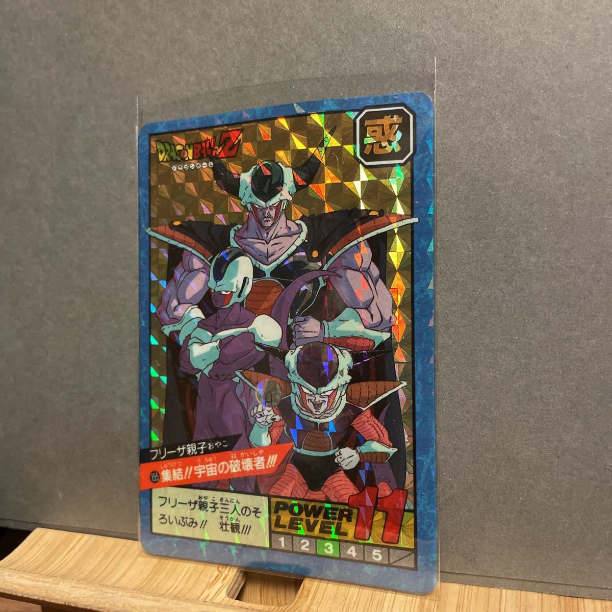 ドラゴンボールカードダス スーパーバトル No.155 集結！！宇宙の破壊