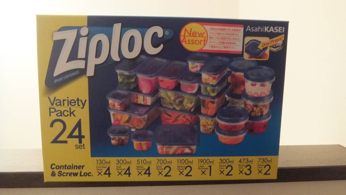 ★送料込み★　Ziploc ジップロック バラエティーパック 24個セット コンテナー＆スクリューロック 旭化成_1