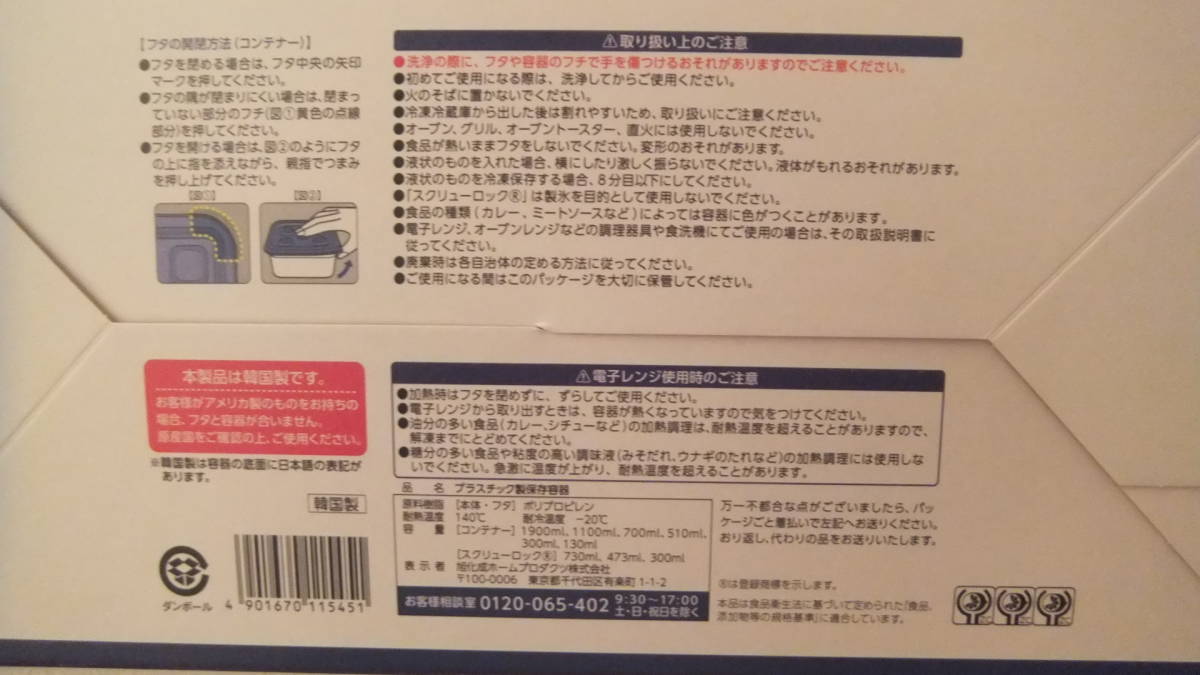 ★送料込み★　Ziploc ジップロック バラエティーパック 24個セット コンテナー＆スクリューロック 旭化成_3