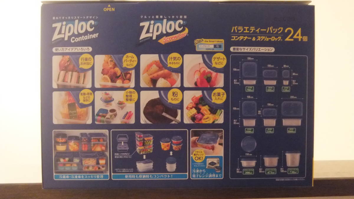 ★送料込み★　Ziploc ジップロック バラエティーパック 24個セット コンテナー＆スクリューロック 旭化成_4