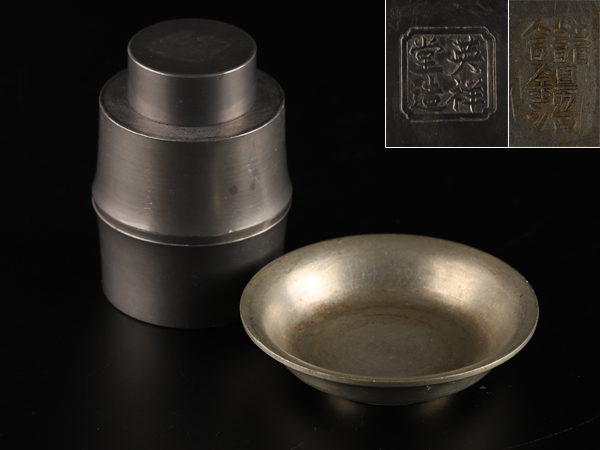 流】煎茶道具 錫製 茶入 急須盆 TD124 【公式通販】