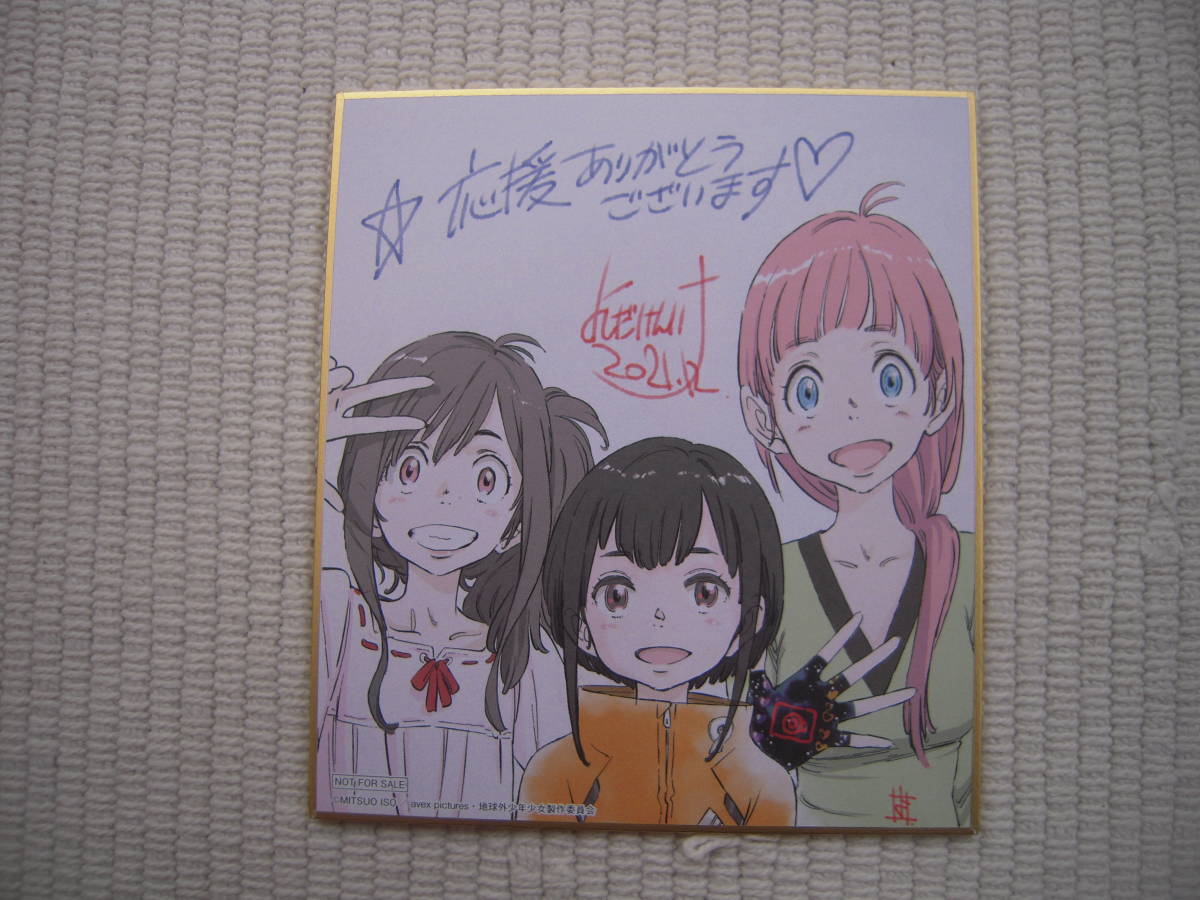 地球外少年少女 前編 入場者特典 キャラクターデザイン 吉田健一描き下ろしミニ色紙 七瀬 B 心葉 美笹美衣奈 那沙 ヒューストン その他 売買されたオークション情報 Yahooの商品情報をアーカイブ公開 オークファン Aucfan Com 地球外少年少女 前編 入場者特典 キャラクターデザイン 吉田健一描き下ろしミニ色紙 七瀬 B 心葉 美笹美衣奈 那沙 ヒューストン その他 売買されたオークション情報 Yahooの商品情報をアーカイブ公開 オークファン Aucfan Com