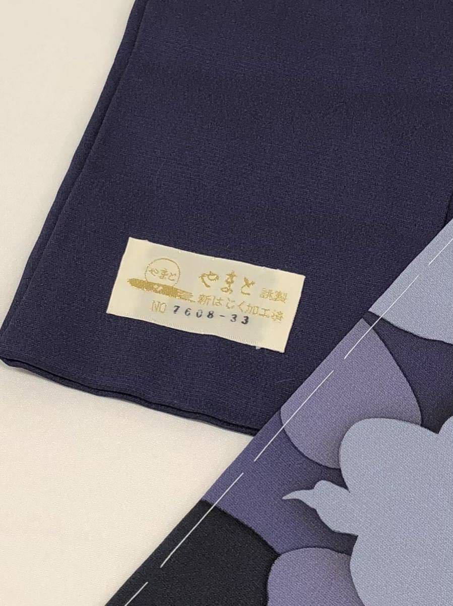 丹下雄介 日展作家 落款入り ローケツ染 訪問着 やまと扱い カラー胴裏