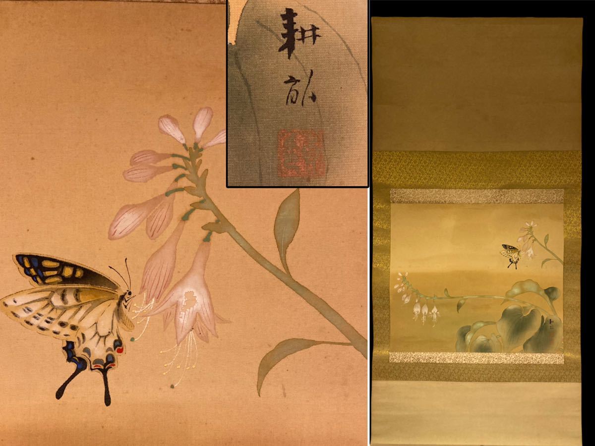 掛軸 五島耕畝 日本画 真作 肉筆 古美術 花鳥画名手 Yahoo!オークション 「