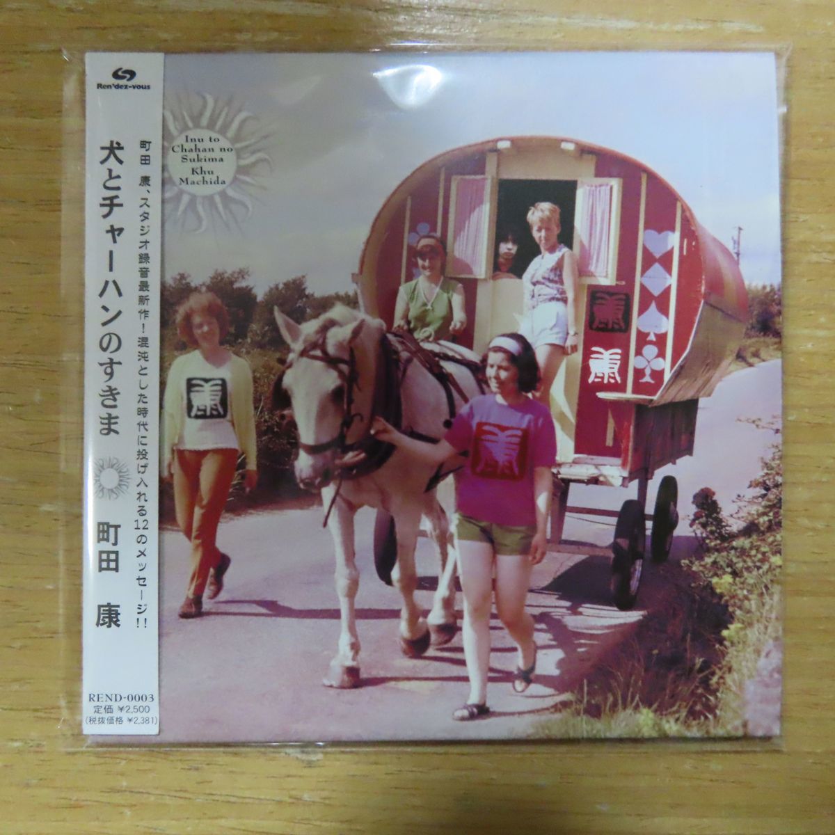 Cd 町田康 犬とチャーハンのすきま 紙ジャケット仕様 Rend 0003 ジャパニーズポップス 売買されたオークション情報 Yahooの商品情報をアーカイブ公開 オークファン Aucfan Com