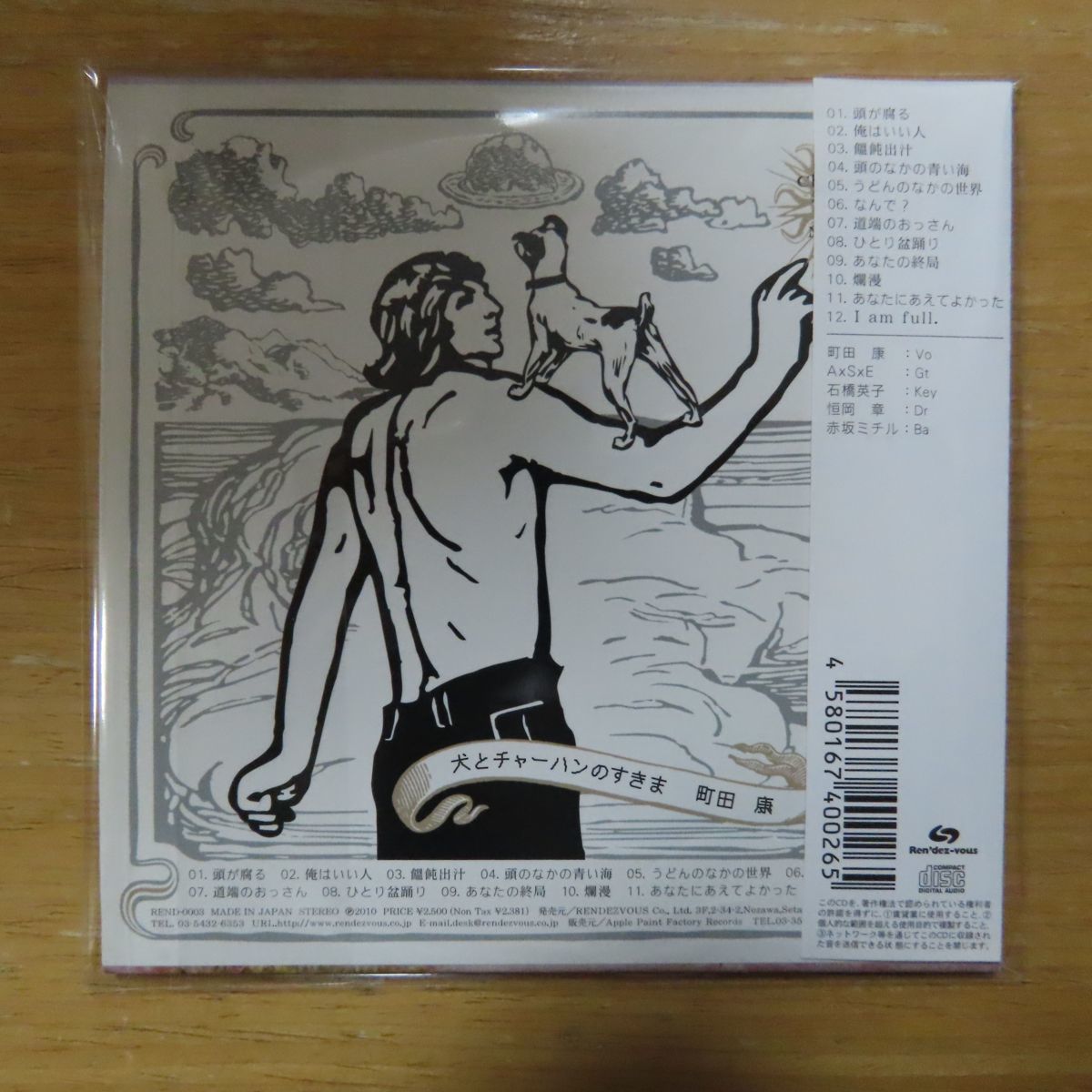 Cd 町田康 犬とチャーハンのすきま 紙ジャケット仕様 Rend 0003 ジャパニーズポップス 売買されたオークション情報 Yahooの商品情報をアーカイブ公開 オークファン Aucfan Com