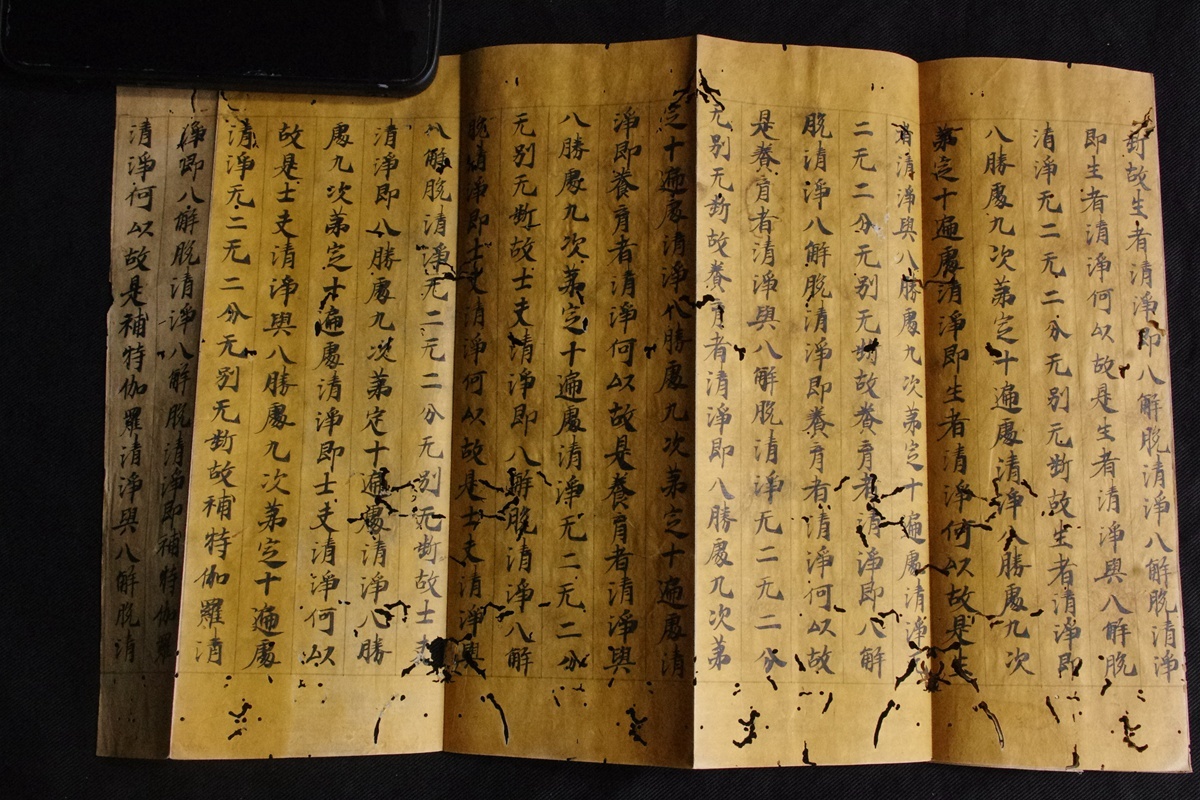 古筆切 平安時代古写経 快円一筆経 両紙継87cm 検手鏡古筆古写経天平経