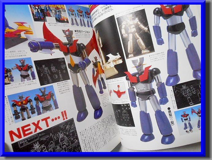 超合金魂 ロマンアルバム ハイパームック　主要製品リスト有り 超合金魂 ロマンアルバム 【公式通販】