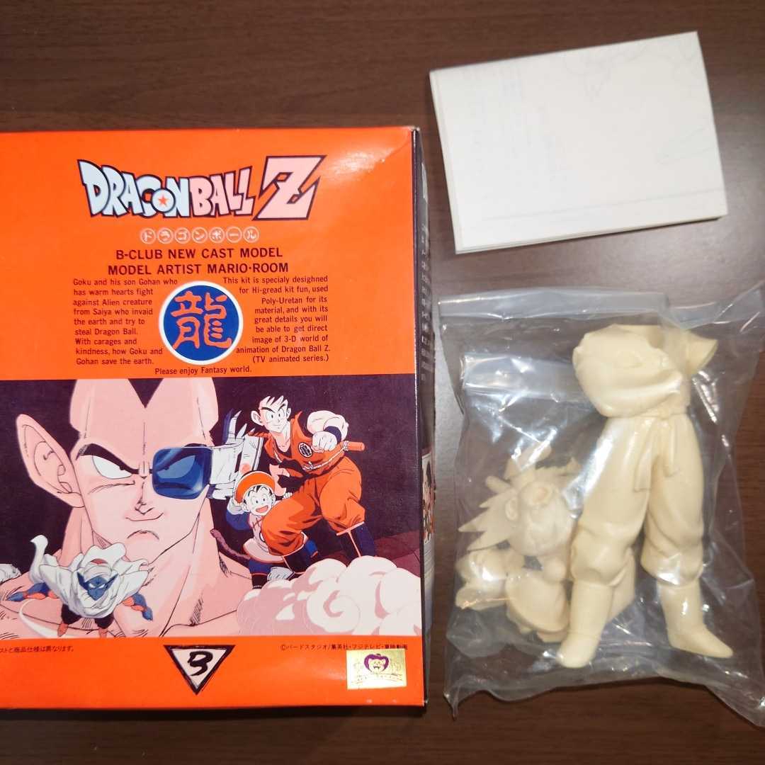 C16 B-CLUB 1/8 ドラゴンボールZ ガレージキット 寒河江ひろし 悟空&悟