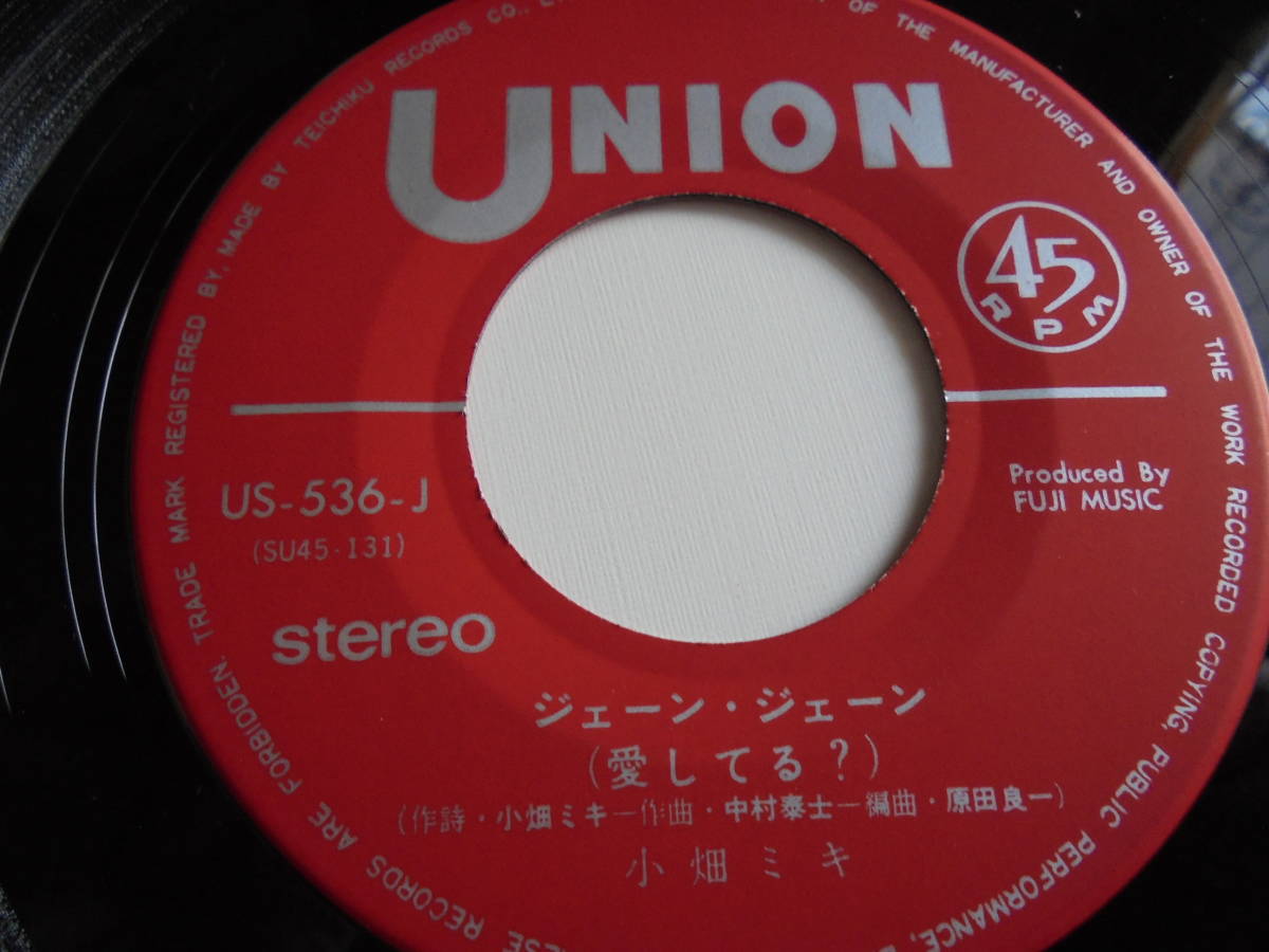 68 EP美品【小畑ミキ / ジェーン・ジェーン】【ハイミスター】US-536-J