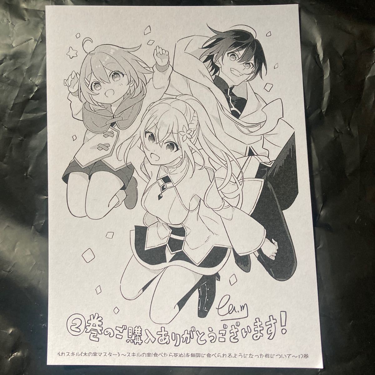 外れスキル 木の実マスター スキルの実 食べたら死ぬ を無限に食べられるようになった件について イラストペーパー とらのあな コミック アニメグッズ 売買されたオークション情報 Yahooの商品情報をアーカイブ公開 オークファン Aucfan Com