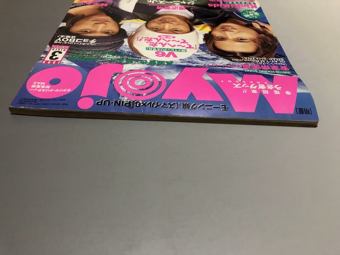 80 以上節約 明星 Myojo 02 1 嵐 Tokio V6 Kinki Kids Smap 滝沢秀明 今井翼 関ジャニ 長瀬智也 Zone 松浦亜弥 ココリコ Mojeirysy Pl