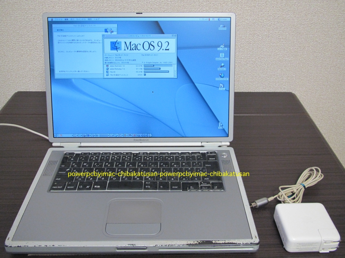 ノートPC PowerBook G4 Mac OS 9.2 ノートPC
