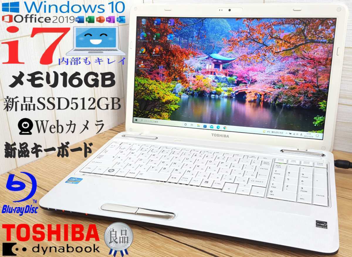 i7 ノートpc core ssd512 16gの通販 メモリ16GB フルHD最強i7⁄メモリ