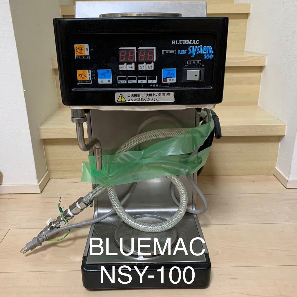 希少なBLUEMACのコーヒーメーカー NEW system 200 コーヒー 希少なBLUEMACのコーヒーメーカー NEW system 200 コーヒー