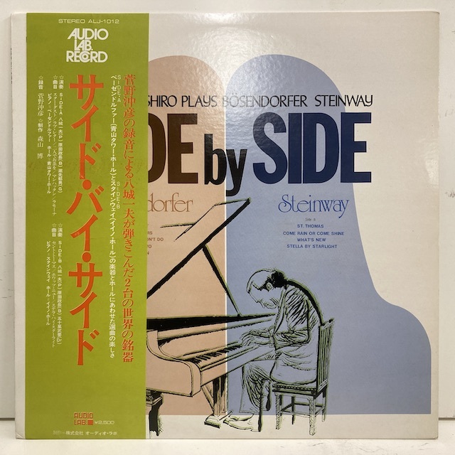 - Yahoo!オークション by &frasl; ⁄ 「side side 3」音楽の落札相場・落札価格 八城一夫 YASHIRO KAZUO Side : ミュージック 「サイド・バイ・サイド」レコードの落札相場 -八城一夫の中古品・新品・未使用品一覧