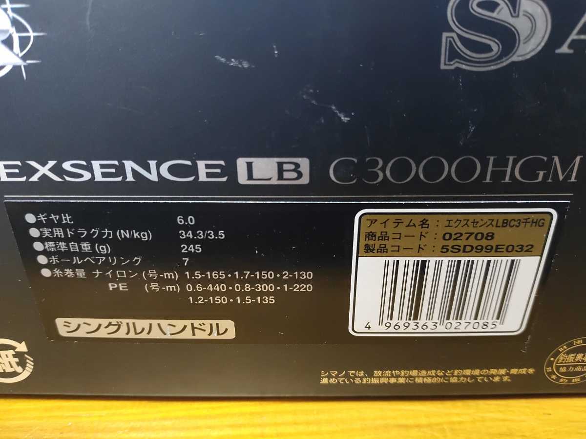 中古【ヤエン音出し爆音改造】10エクスセンスLB C3000HGM EXSENCE 検 