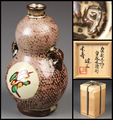 こ*う様 島岡達三 花瓶 陶器製 木箱付き 島岡達三 人間国宝 | 象嵌赤絵草花文皿 骨董品買取・和楽器買取 五宝堂