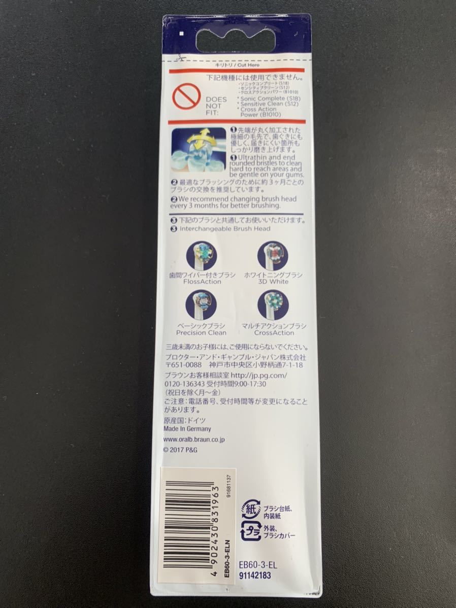 BRAUN Oral-B Pro 1000 ブラウン　電動歯ブラシ_5