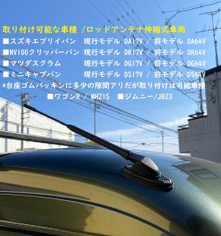 ☆送料無料 99000-99020-MAT後継品 DA17V DA64V エブリイバン用