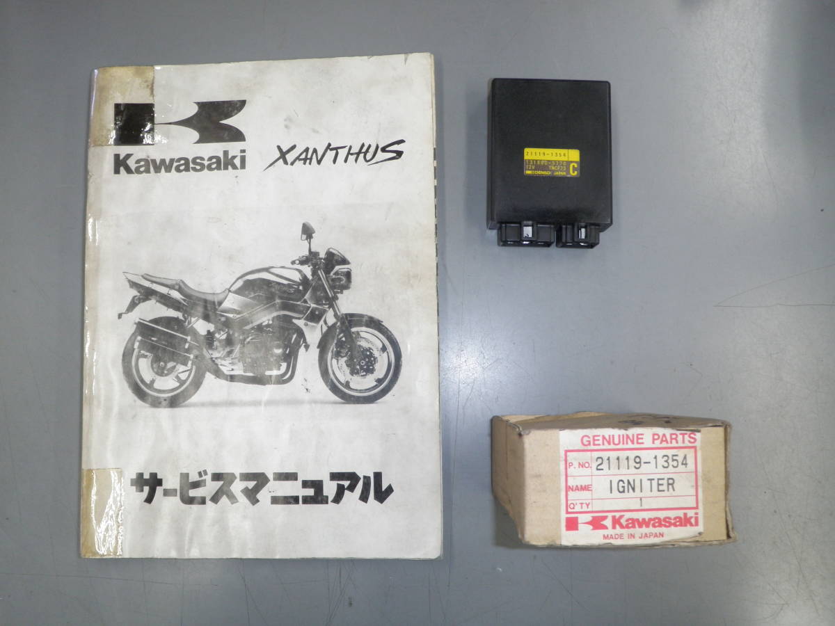 ザンザス XANTHUS ZR400D1 イグナイター CDI 21119-1354 動作未確認 箱