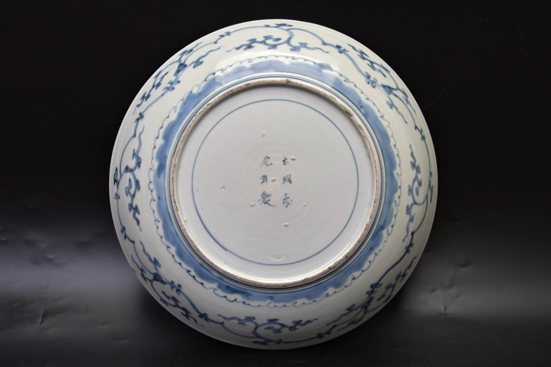636 古伊万里 蛸唐草文 大皿 ○ 染付 江戸時代 古美術 骨董 和食器